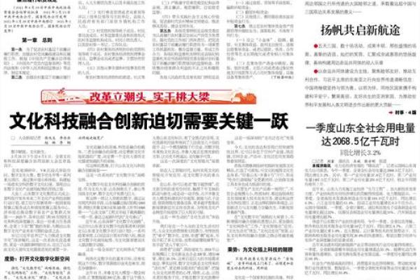 传统文化与科技融合:文化科技有限公司的创新之路 传统文化与科技融合:文化科技有限公司的创新之路