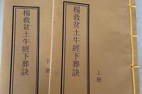 揭秘牛眠地：阳宅风水中的风水宝地