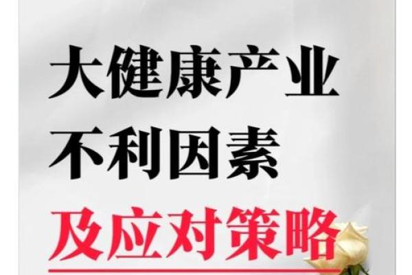 健康集团公司命名的关键要素与创意灵感解析 健康集团公司命名的关键要素与创意灵感解析