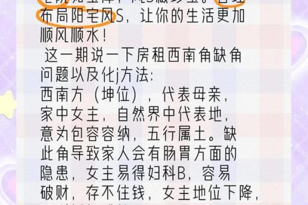 家居风水改造,让你的爱情顺风顺水 家居风水改造,让你的爱情顺风顺水