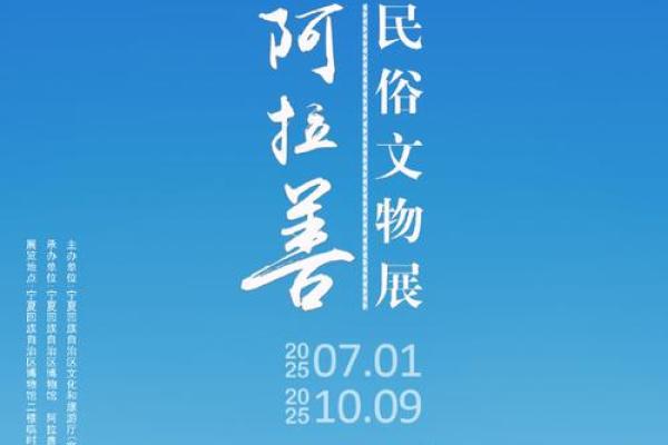 回族民间艺术的保护与创新发展 回族民间艺术的保护与创新发展