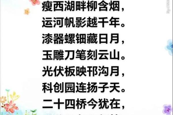 扬州古韵：传统文化在现代社会的回响