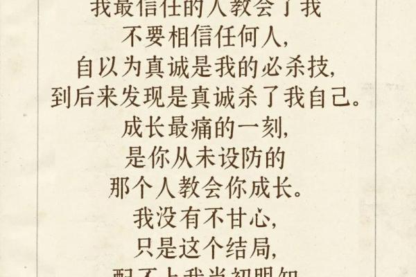真诚的名字:如何用名字传递内心的真诚与信任 真诚的名字:如何用名字传递内心的真诚与信任