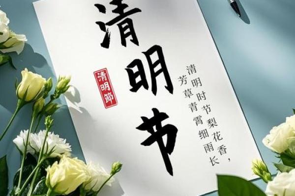 寄哀思于春意盎然，探寻清明节的千年传承