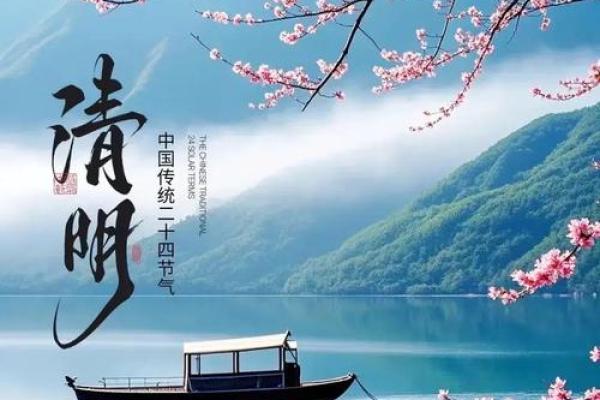 寄哀思于春意盎然，探寻清明节的千年传承