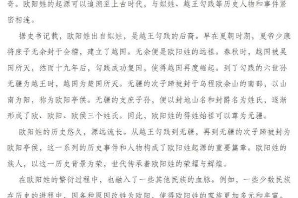 名动九天·姓氏传奇 名动九天·姓氏传奇