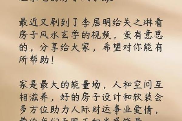 爱情风水布局秘籍 爱情风水布局秘籍