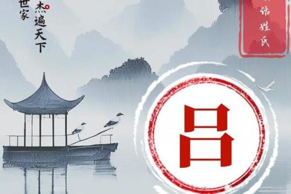 吕性名字的由来与历史背景探讨 吕性名字的由来与历史背景探讨