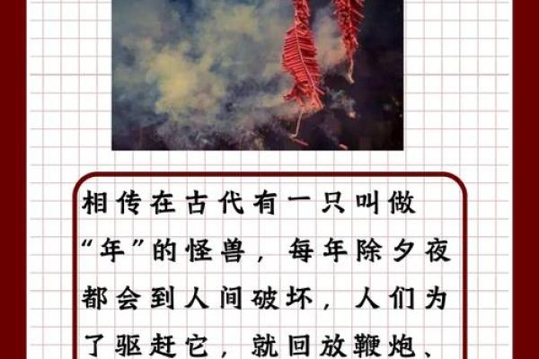 春节文化的历史传承与现代意义 春节文化的历史传承与现代意义