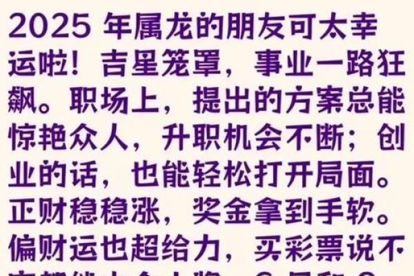 2023年运势爆表，揭秘你的财运、事业运、健康运