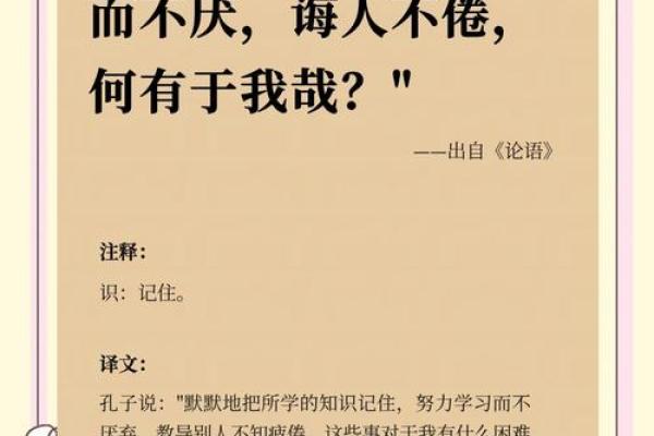 从《论语》经典名句中提炼公司名称的创意技巧 从《论语》经典名句中提炼公司名称的创意技巧