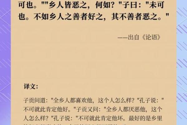从《论语》经典名句中提炼公司名称的创意技巧 从《论语》经典名句中提炼公司名称的创意技巧