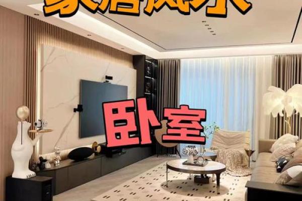 主卧风水秘籍:摆放位置绝招,家居运势翻倍提升 主卧风水秘籍:摆放位置绝招,家居运势翻倍提升