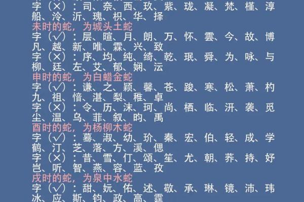 适合属蛇女孩的名字推荐,增添幸运与魅力 适合属蛇女孩的名字推荐,增添幸运与魅力