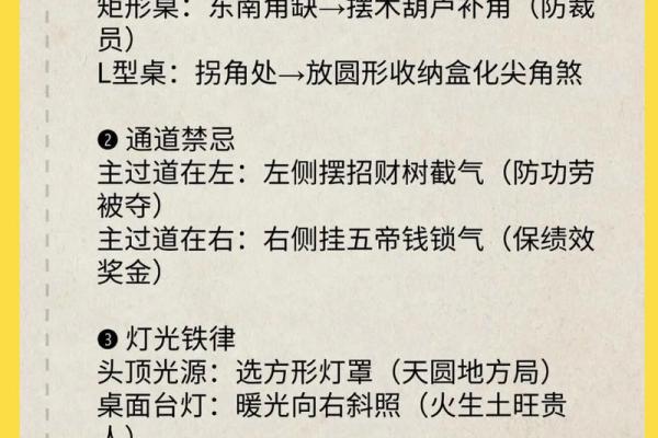 福鼎办公风水秘籍：布局秘诀助你事业腾飞