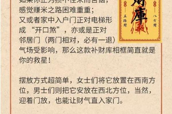 工位风水秘籍：招财旺运必备指南