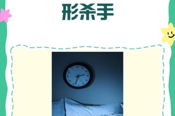深度揭秘：失眠背后的命运轨迹