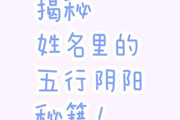 免费姓名打分:揭秘姓名运势的奥秘与智慧 免费姓名打分:揭秘姓名运势的奥秘与智慧