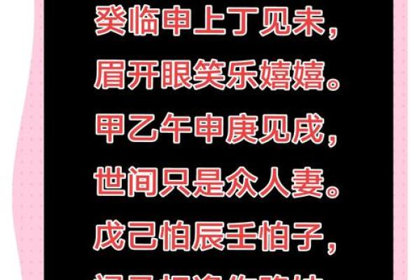 爱情风水术：家居风水助你招桃花