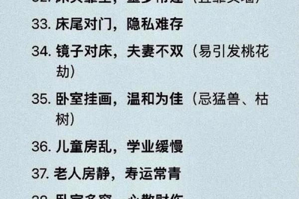 家居风水秘籍:布局神奇招,让你的家财运亨通,健康美满 家居风水秘籍:布局神奇招,让你的家财运亨通,健康美满
