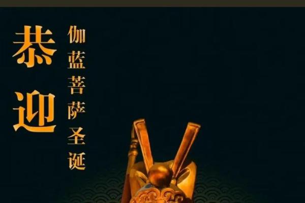 节庆之际,共赏伽蓝菩萨盛事,体验民间信仰魅力 节庆之际,共赏伽蓝菩萨盛事,体验民间信仰魅力